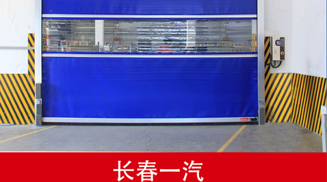 長春一汽