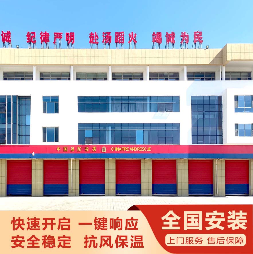 消防車庫(kù)門""
